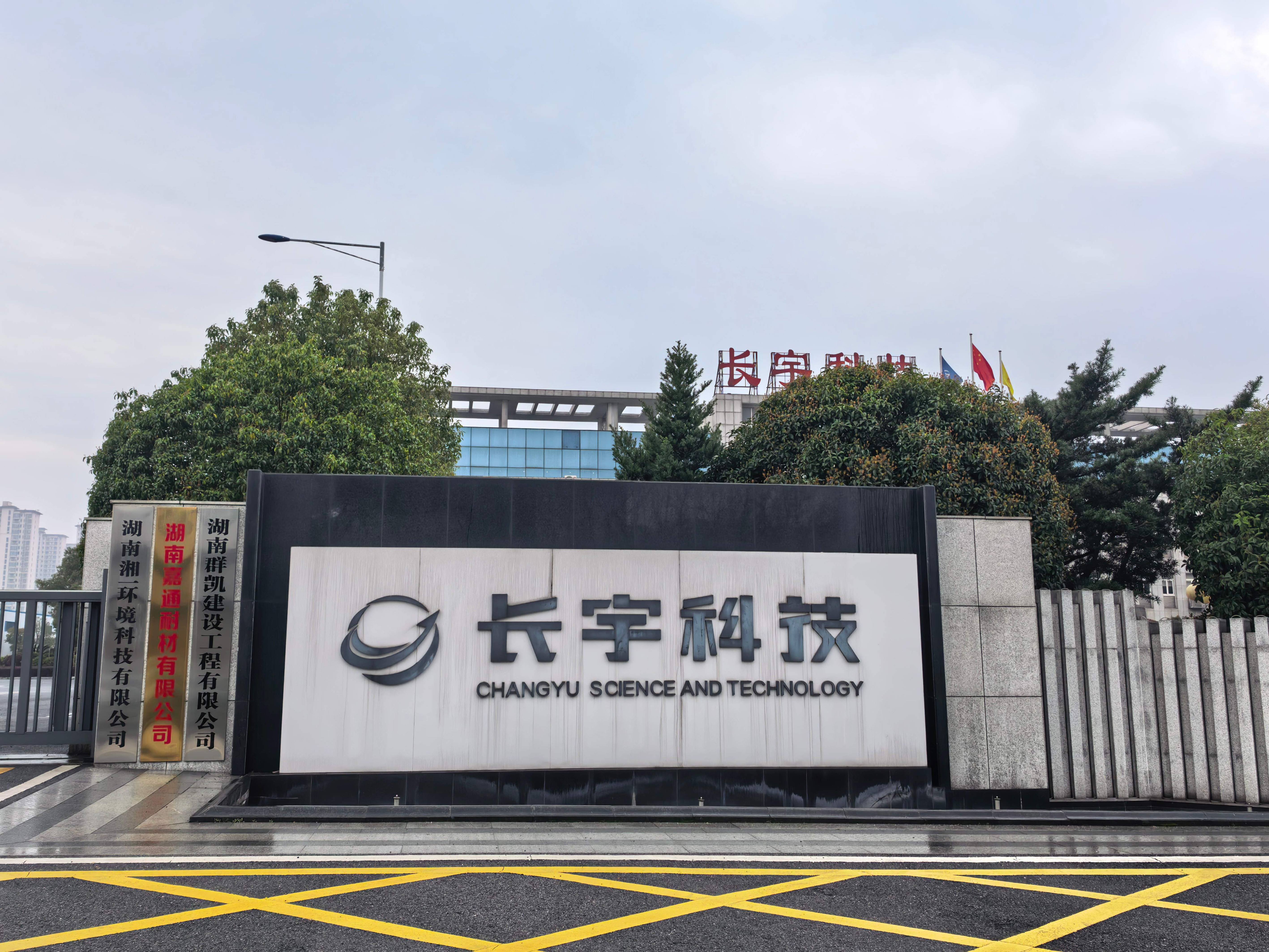 湖南湘一环境科技有限公司,长沙环卫设备制造,长沙环卫设备销售,保洁项目