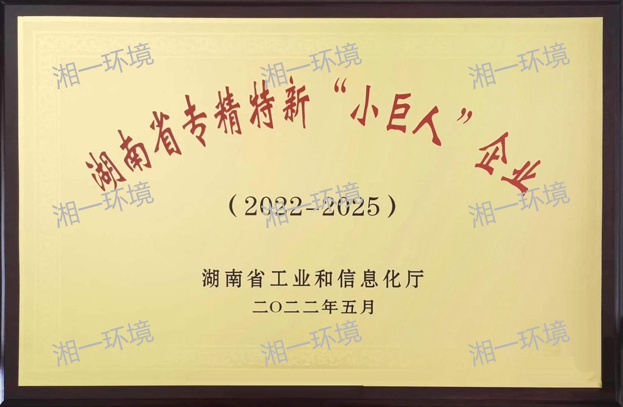 湖南湘一环境科技有限公司,长沙环卫设备制造,长沙环卫设备销售,保洁项目