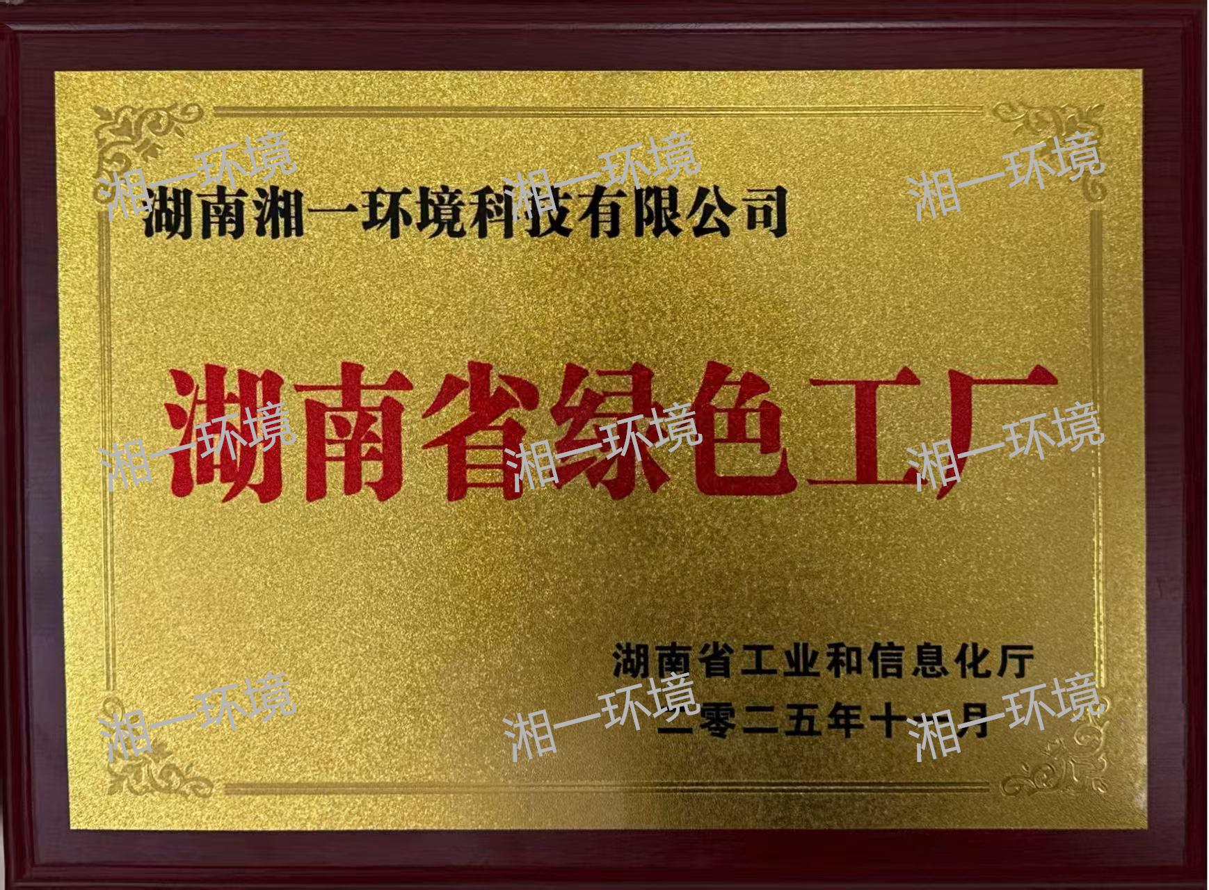 湖南湘一环境科技有限公司,长沙环卫设备制造,长沙环卫设备销售,保洁项目